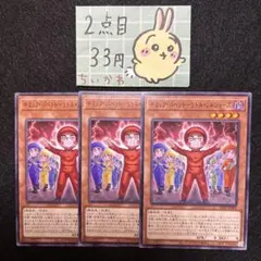 遊戯王 ギミック・パペットのリトル・ソルジャーズ ×3 ノーマル