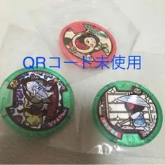 新品未使用 妖怪ウォッチ 妖怪メダル 零 古典 3枚セット