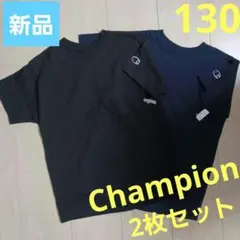 Champion　Tシャツ　130　2枚セット