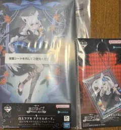 ホロライブ　一番くじ　白上フブキ　アクリルボード賞 アクリルチャーム賞