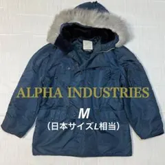 80s ALPHA N3B USA製 旧タグ 3本タグ ミリタリージャケット