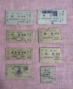 2025年最新】昭和の硬券の人気アイテム - メルカリ