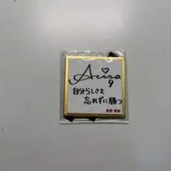 クインシーズ刈谷　ガチャ　ミニ色紙　長野有紗選手