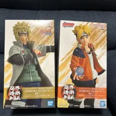 忍界造形列伝　うずまきボルト　波風ミナト　2個セット