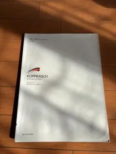 KOPPRASCH 60 Etudes for Horn コプラッシュ