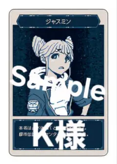 K様
