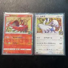ルギア ホウオウ 25th ミラー
