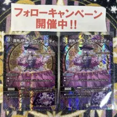 貴布人 テブルカッケエディ 2枚