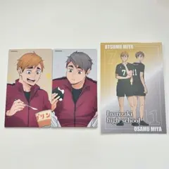 ハイキュー 喜怒哀楽フェア 2025 特典 大判カード 宮侑 宮治