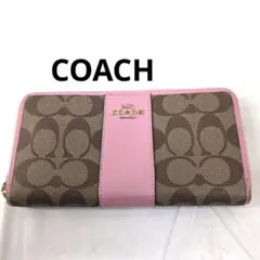 193○ COACH 長財布 ピンクとブラウン