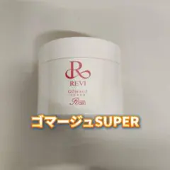 銀座ロッソREVI】 ゴマージュマッサージクリーム業務用 250g - メルカリ