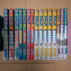 名探偵コナン　学習マンガシリーズ推理ファイル　理科ファイル　15冊セット