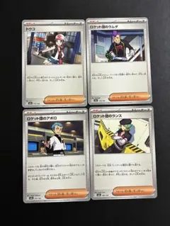 ロケット団のラムダ、アポロ、ランス トウコ