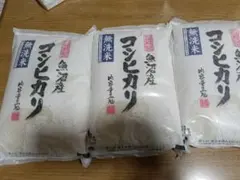 魚沼産コシヒカリ 無洗米 3kg×3袋セットのサムネイル