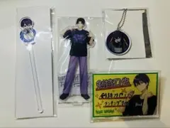 剣持刀也 グッズセット