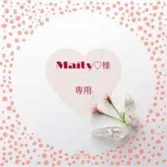 Maity♡様 リクエスト 4点 まとめ商品