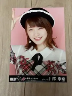 AKB48 川栄李奈 渡辺麻友 川栄さんのことが好きでした 生写真 AKB48 川栄李奈 渡辺麻友 川栄さんのことが好きでした