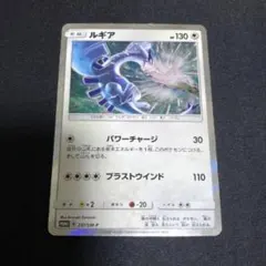 2026年最新】ルギア プロモの人気アイテム - メルカリ