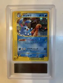 ポケモン - 【けけ】ポケモンカードe マリルリ 1ED キラ ホロ 2枚セット ポケモンカード マリルリ 旧裏 ホロ マリル e 1ed｜Yahoo!フリマ