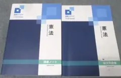 2026年最新】資格スクエア 予備試験の人気アイテム - メルカリ