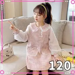 ツイード風 ワンピース ドレス 韓国 子供服 フォーマル 入園式 演奏会 120