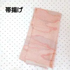 1【未使用品】帯揚げ