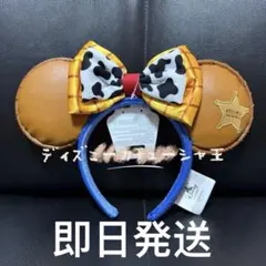 上海ディズニー　トイストーリー　ウッディカチューシャ