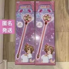 2026年最新】カードキャプターさくら 星の杖 プライズの人気アイテム