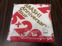 嵐 ARASHI Anniversary Tour 5x20 バスタオル
