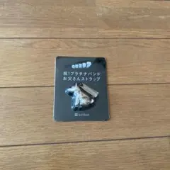 ソフトバンク　お父さんストラップ