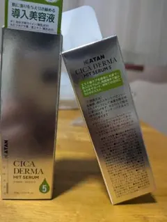 KATAN CICA DERMA HITSERUM 30g 2個セット 即日発送 - メルカリ