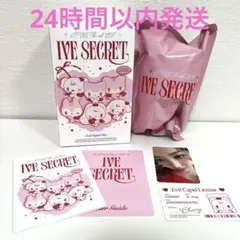 IVE SECRET EVIL CUPID ウォニョン ぬいぐるみトレカ　①