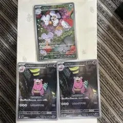 ヤドランAR 3枚+他ARセット+おまけ - メルカリ