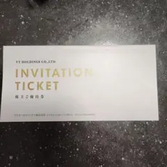 VT HOLDINGS 招待券 株主優待券