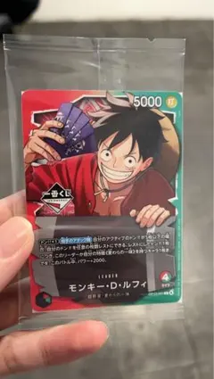ワンピース トレーディングカード モンキー・D・ルフィ