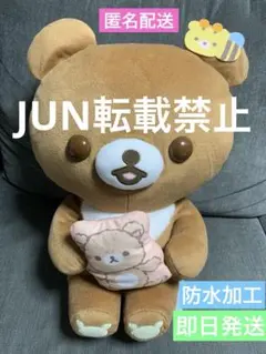 リラックマ チャイロイコグマのぎゅ〜っとぬいぐるみXLプレミアム