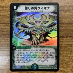 護りの角フィオナ デュエルマスターズ　初期 初期SR】護りの角フィオナ デュエルマスターズクラシック旧枠 - メルカリ
