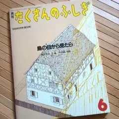 Item thumbnail for item 6743770f-4874-49d2-953f-f4aa59c76215