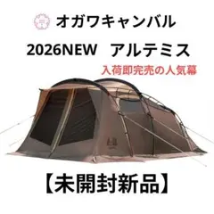 未開封新品】2026新作 オガワ アルテミス - メルカリ