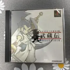 2026年最新】武蔵伝 2の人気アイテム - メルカリ