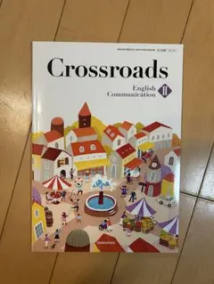 2025年最新】crossroads english communicationの人気アイテム