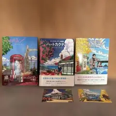 ハートカクテル～ストーリーズ+ハートテレフォン わたせせいぞう　3冊セット