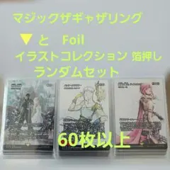 マジックザギャザリングファイナルファンタジーセット