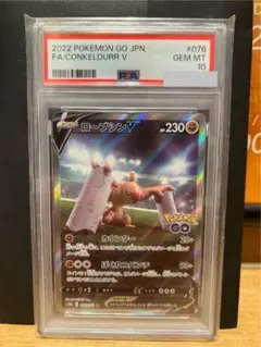 2026年最新】ポケモンカード ローブシンvの人気アイテム - メルカリ