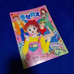 2026年最新】セイカ 着せ替えの人気アイテム - メルカリ
