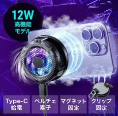 400-CLN036 スマホクーラー 高機能モデル 軽量 サンワサプライ