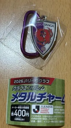 京都サンガF.C. メタルチャーム Jリーグ 2026/27