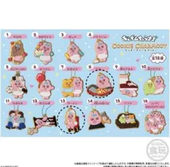 おぱんちゅうさぎ　クッキーチャームコット