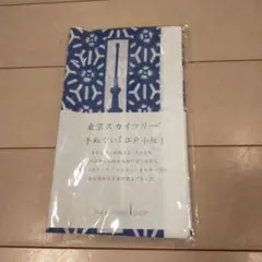 新品　東京スカイツリー 手ぬぐい 江戸小紋