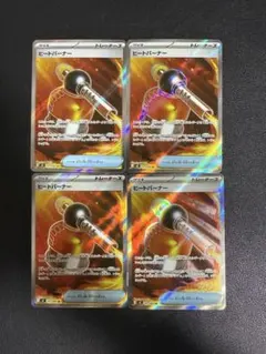 ヒートバーナー　sr 4枚セット